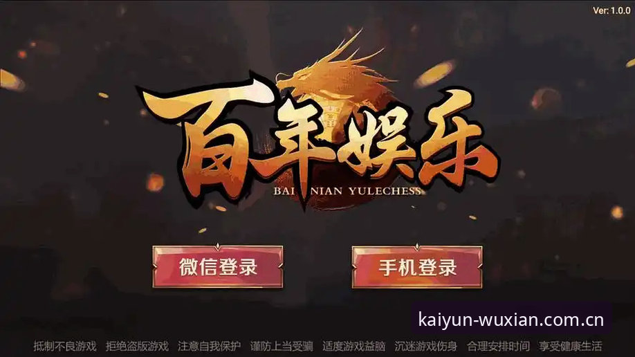 开运APP游戏入口深度分析：从下载体验到多端畅玩的全面解析