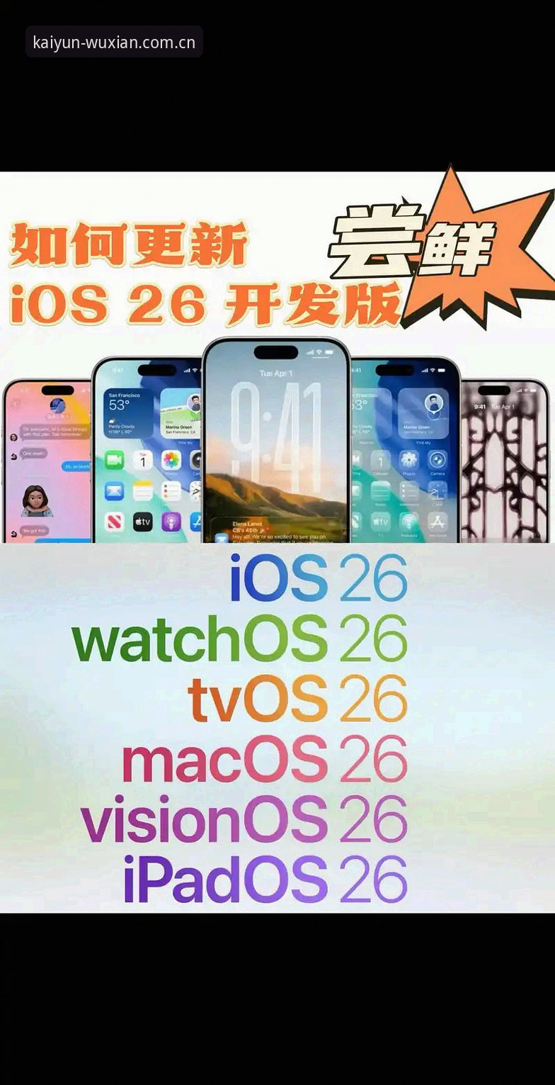 开运APP苹果下载实用指南：三步解锁数字娱乐新体验
